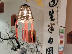 -茅山肴·道家菜·神仙鸡