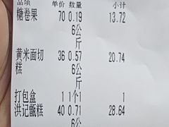 -牛街洪记小吃店(牛街店)