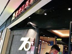 -70年代·江西乡下菜(松岗店)