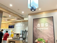 -吉野家 (新街口外大街店)