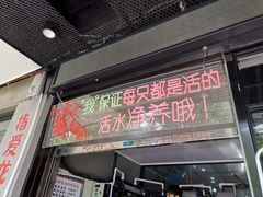 门面-指爱龙虾(金杨路总店)