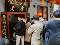 门面-管记水席老店(仙果市街店)