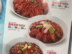 -洪福龙虾
