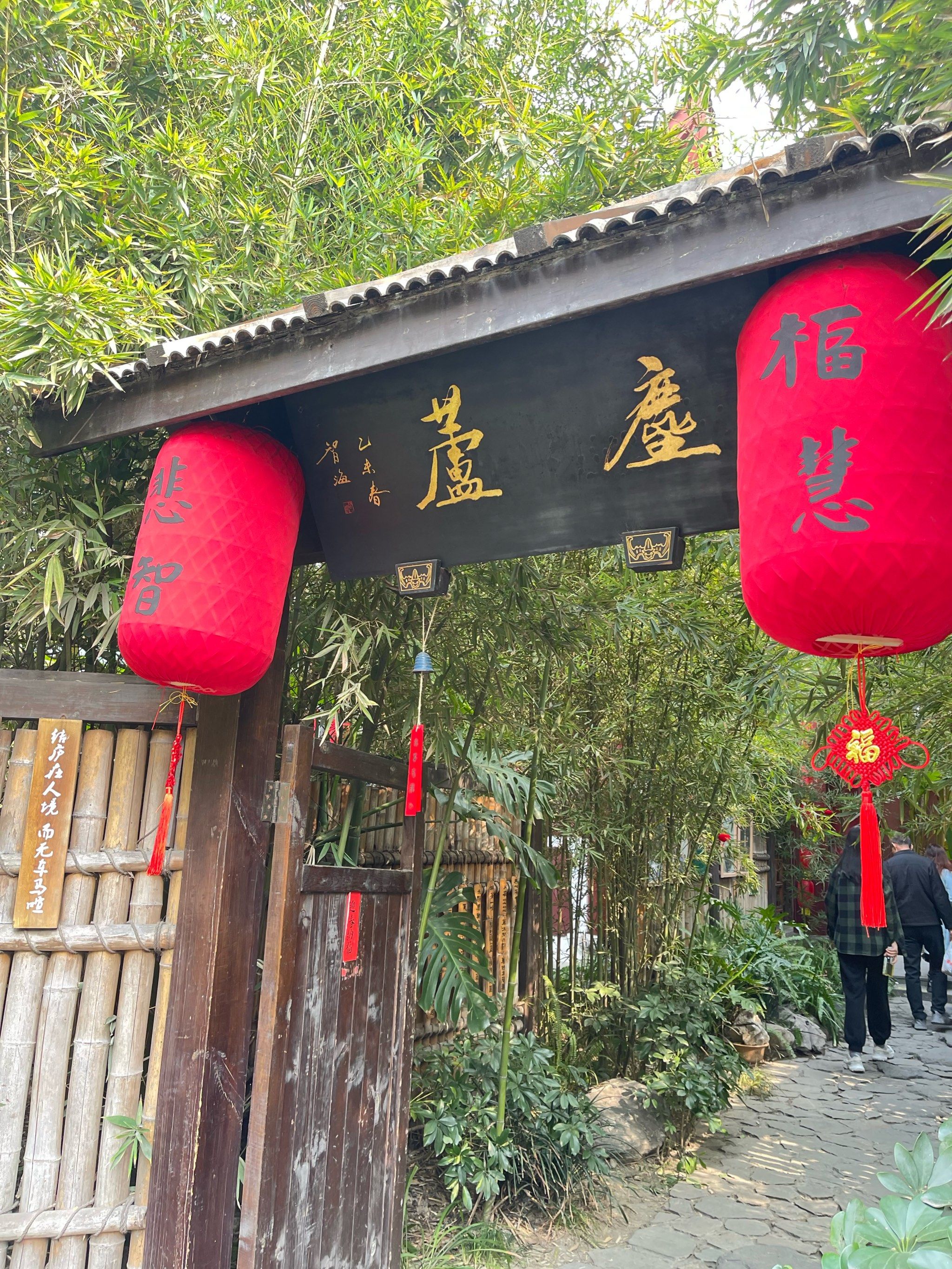 文殊院 尘庐 点了茶泡饭和点心a