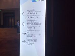 -上海浦东嘉里大酒店