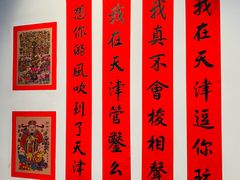 -添萬囍·天津三鲜捞面(天河城店)