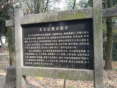 -西湖风景区十里琅珰-五云山