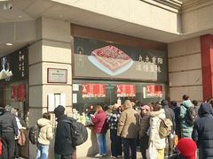 -沈大成(南京东路店)