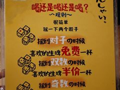 -鸟内会居酒屋(得意潮馆店)