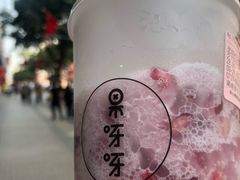 -果呀呀(国金街店)