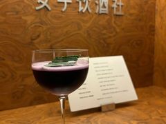 -女子饮酒社(上海店)
