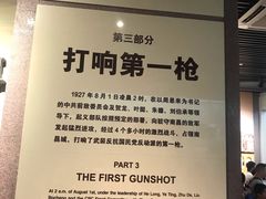 -南昌八一起义纪念馆