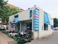 -梁子刨冰王&梁小糖(王顶堤店)