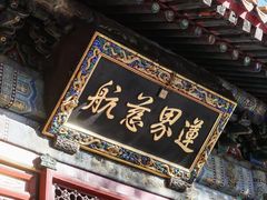 -潭柘寺景区