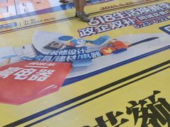-红星美凯龙(北京北四环店)