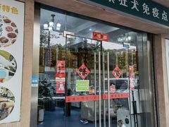 -顺强宠物诊所·狂犬免疫·夜诊·骨科(嘉定店)