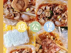 -百味香重庆鸡公煲(厦大学生公寓老店)