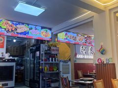 -阿昌白族石板烧·菌锅(大理古城店)