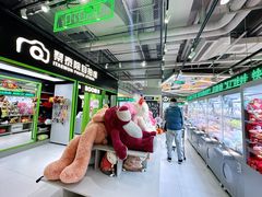 -幻物社(万象天地店)