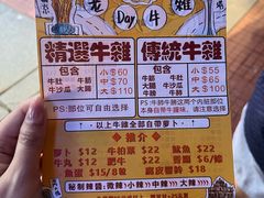-老day牛杂(官也街总店)