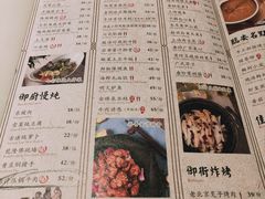菜单-绿茶餐厅(西单老佛爷店)