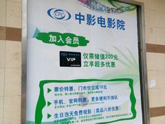 -中影国际影城(小西天CINITY店)
