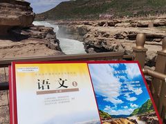 -陕西黄河壶口瀑布旅游区