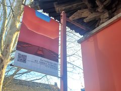 -嵩祝寺及智珠寺