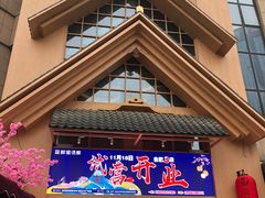 -蓝鲸湾汤泉(包河店)