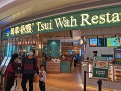 门面-翠华餐厅(宝安壹方城店)
