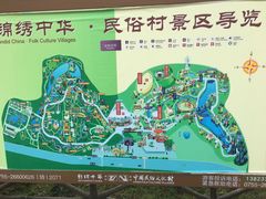 -深圳锦绣中华民俗村