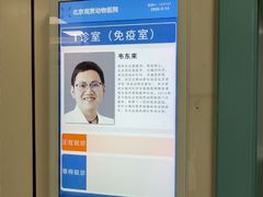 -北京观赏动物医院·24小时大型综合·猫专科·异宠专科