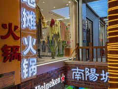 -南阳城烧烤海鲜酒店(和平路店)