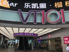 -VT101维多利广场