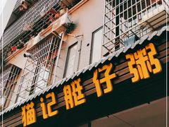 -黄埔古港