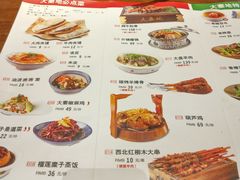 菜单-大秦地·西北菜(纬四路店)