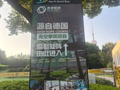 -北外滩滨江绿地