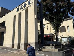 -梅花香里大酒店(郁金香路店)