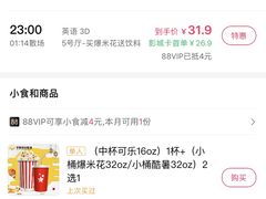 -保利万和CFR国际影城(钱江世纪城店)