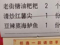 -巢爷老味(东方红店)