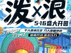 -欢乐水魔方水世界