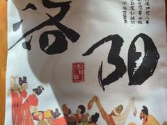 -老雒阳面馆·水席·洛阳菜(王城路店)