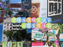 -茂业天地(华强北店)