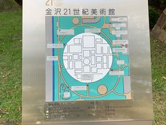 -金泽21世纪美术馆