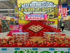 -大润发(莱州店)