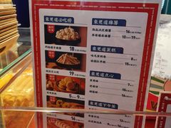 -東更道点心行(利客来店)