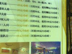 -东方之珠洗浴休闲广场(和平店)