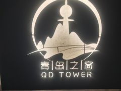 -青岛电视塔