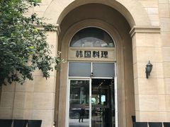 -青鹤谷(苏州店)