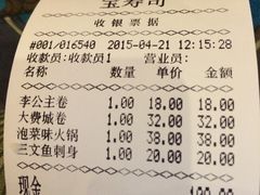 -宝寿司(红瓦寺店)